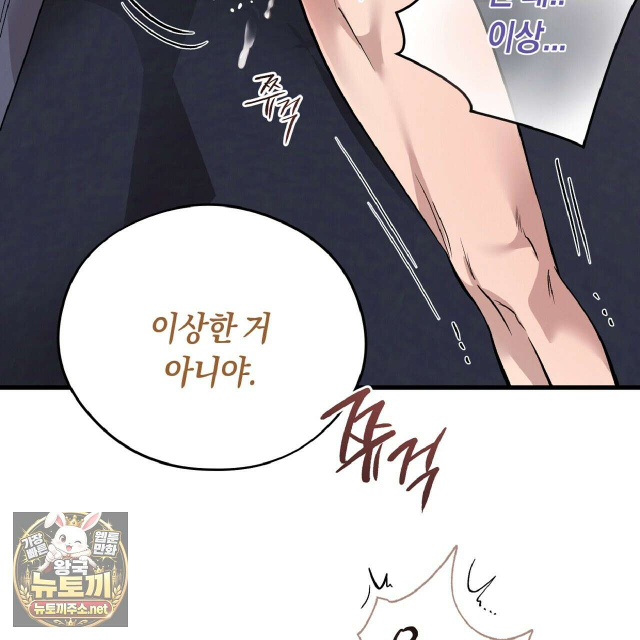 허니베어 96화 35