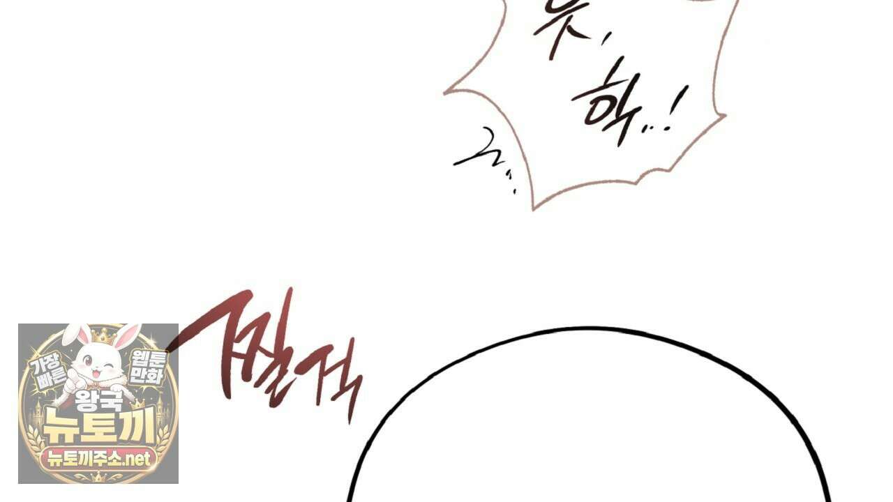 허니베어 96화 36
