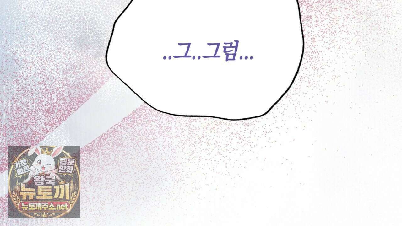 허니베어 96화 40