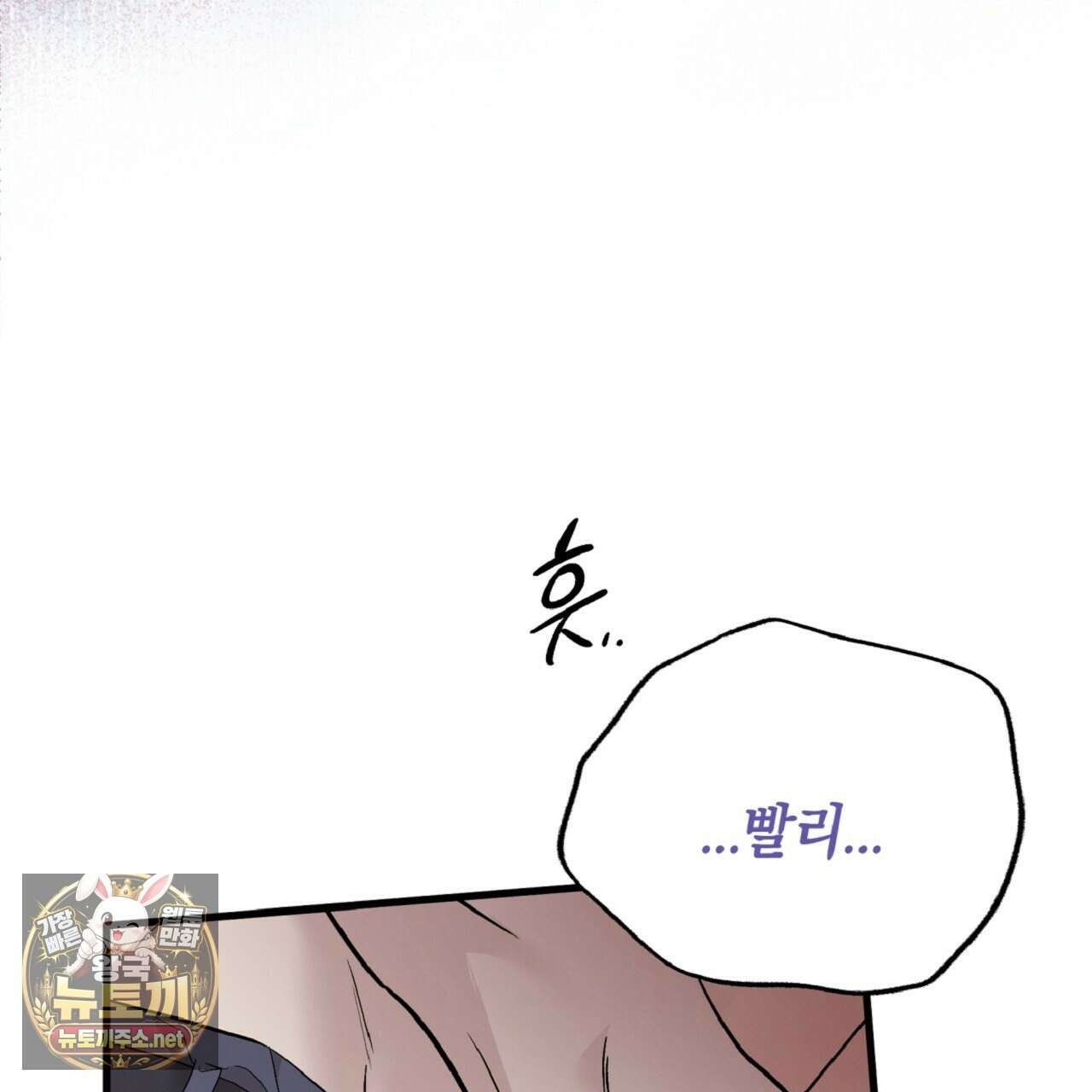 허니베어 96화 41