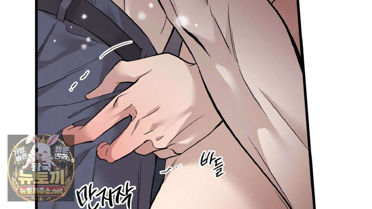 허니베어 96화 42