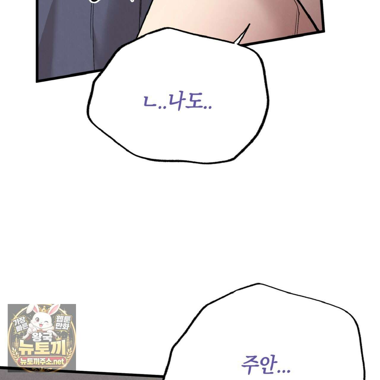 허니베어 96화 43