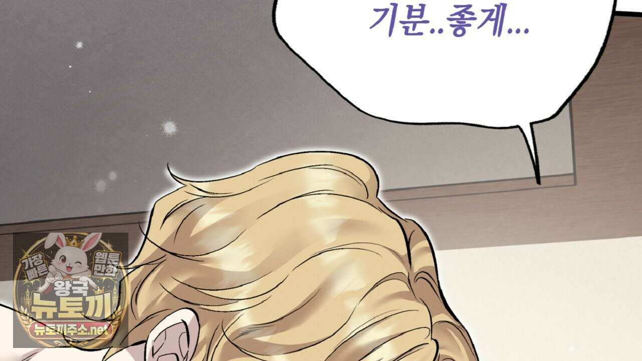허니베어 96화 44