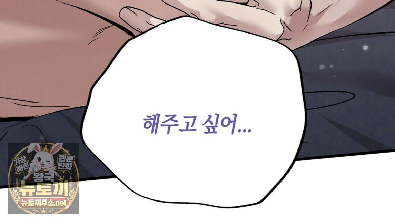 허니베어 96화 46