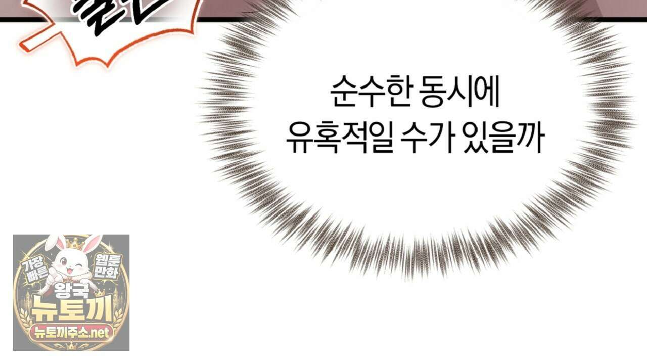 허니베어 96화 50