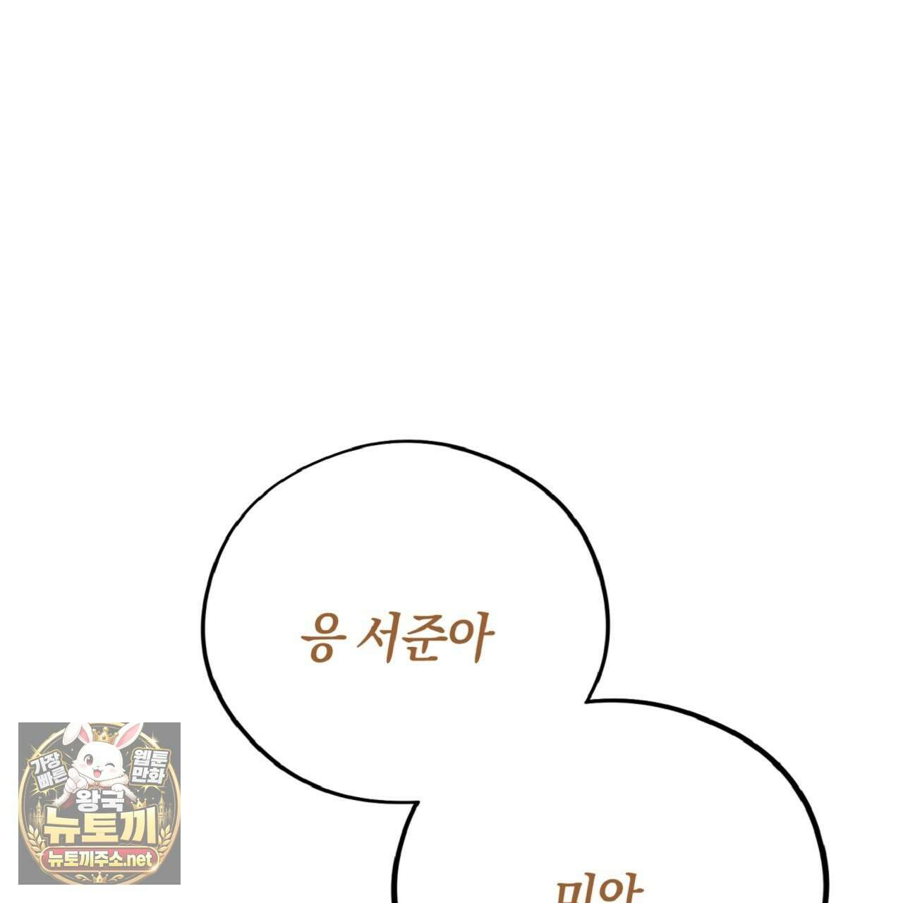 허니베어 96화 51