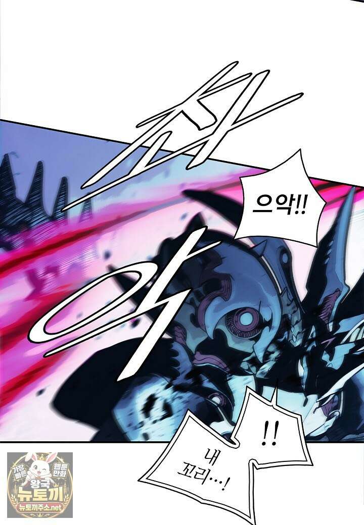 묵향 다크레이디 288화 3