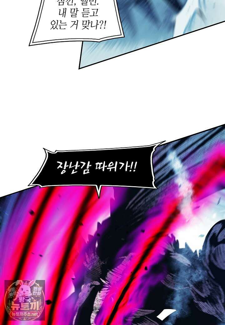 묵향 다크레이디 288화 6