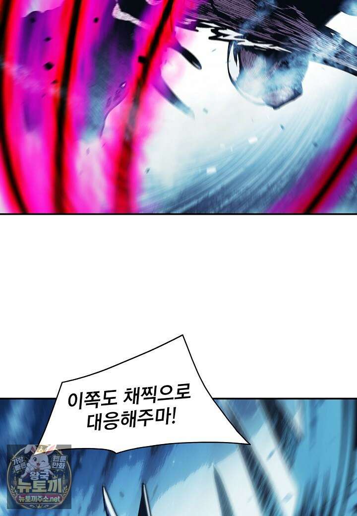 묵향 다크레이디 288화 7