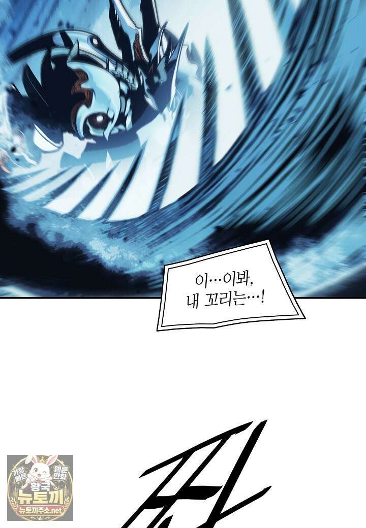 묵향 다크레이디 288화 8