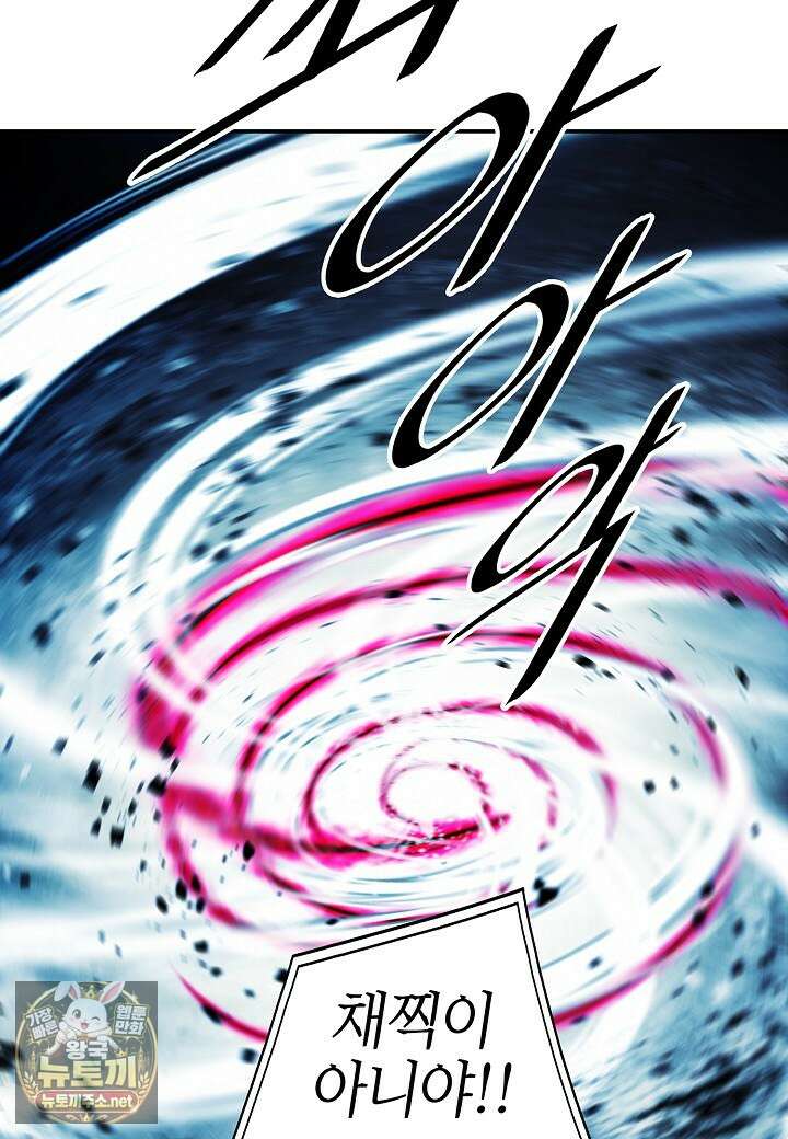 묵향 다크레이디 288화 9
