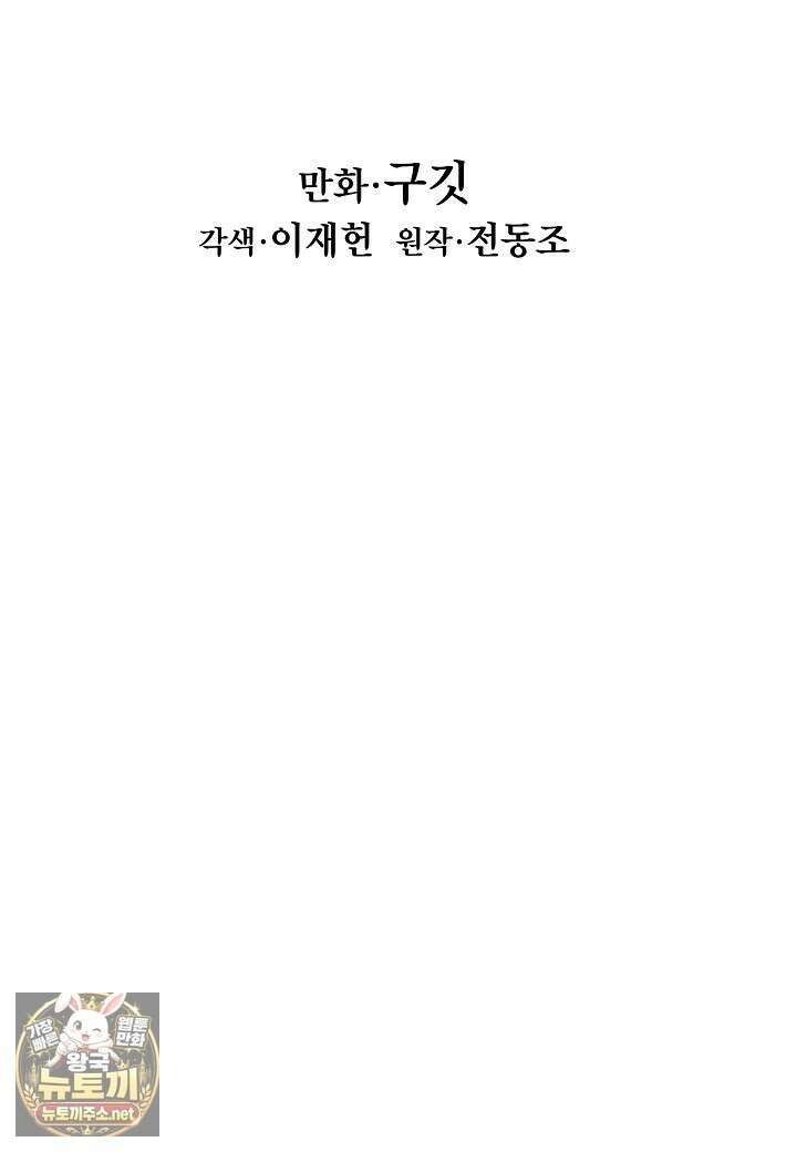 묵향 다크레이디 288화 13