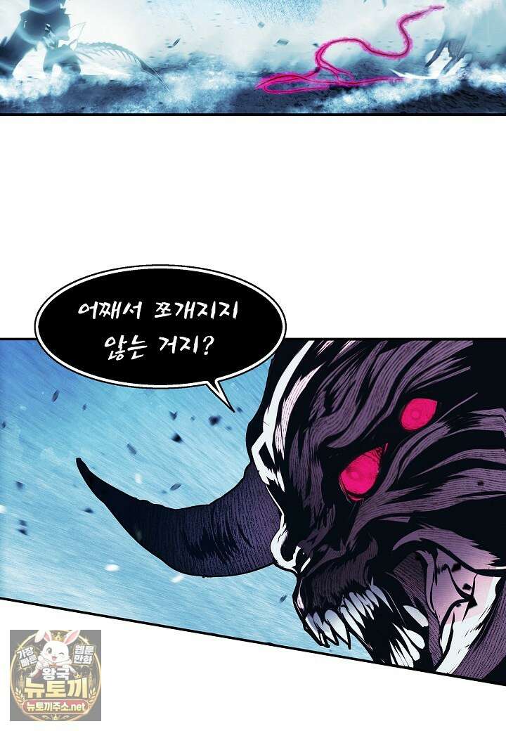 묵향 다크레이디 288화 16