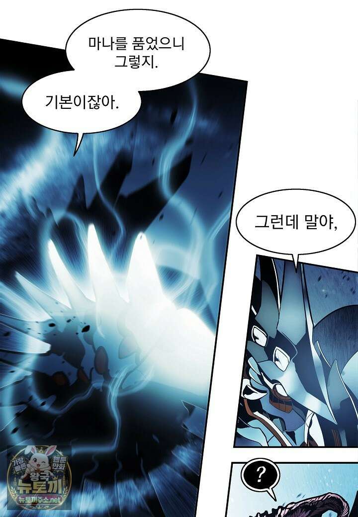 묵향 다크레이디 288화 17