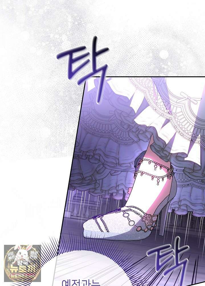 늑대 저택의 사랑받는 새아가 72화 14