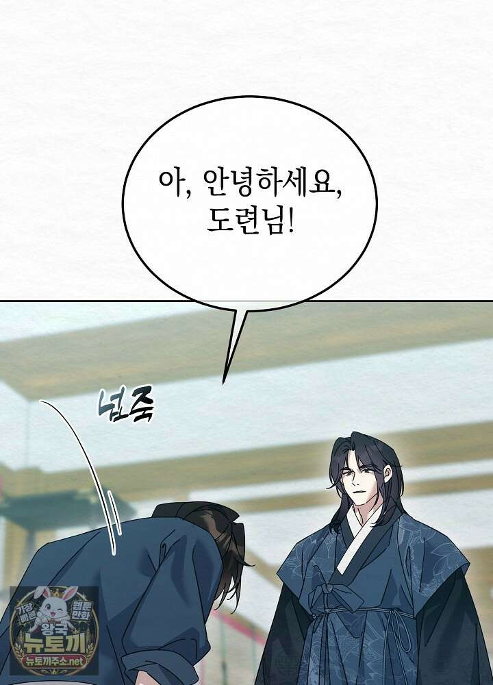 달달 27화 1
