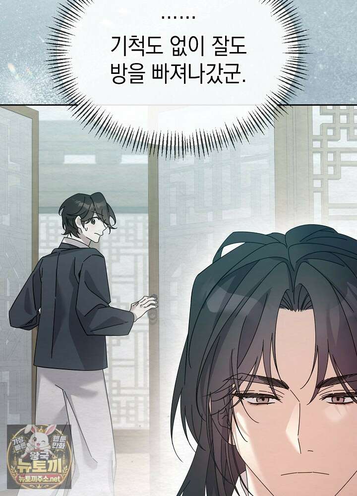 달달 27화 3