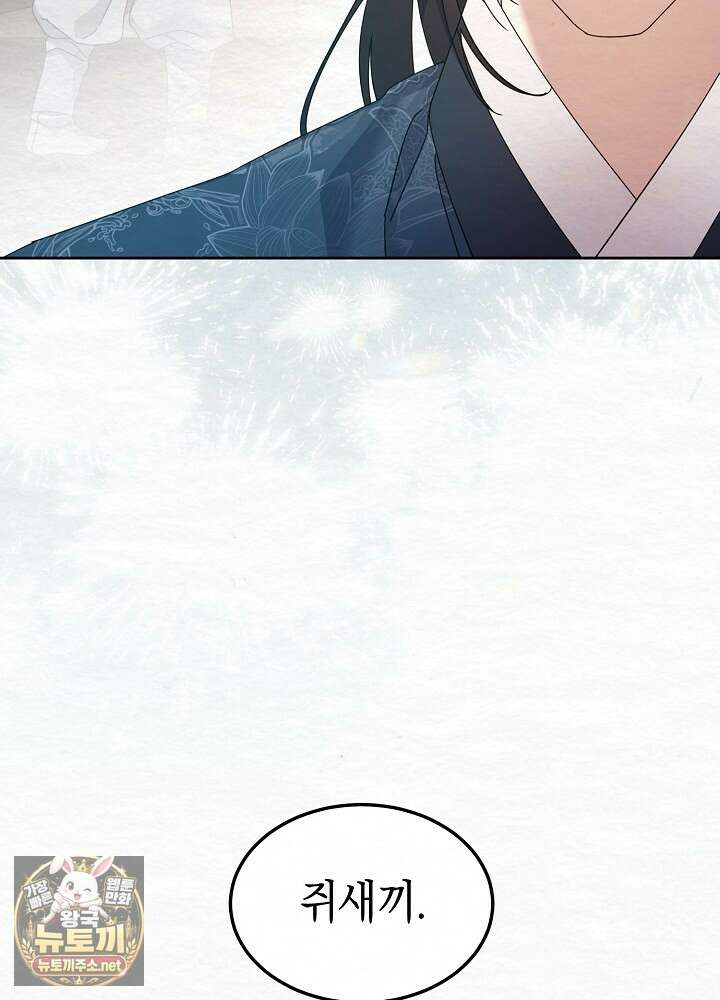 달달 27화 4