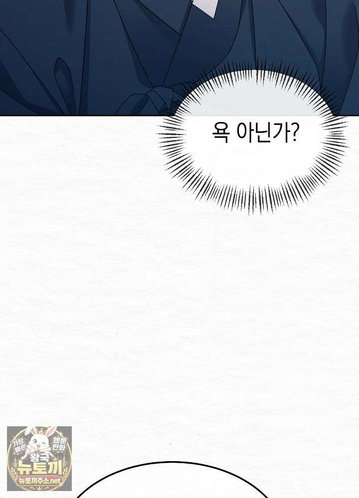 달달 27화 7