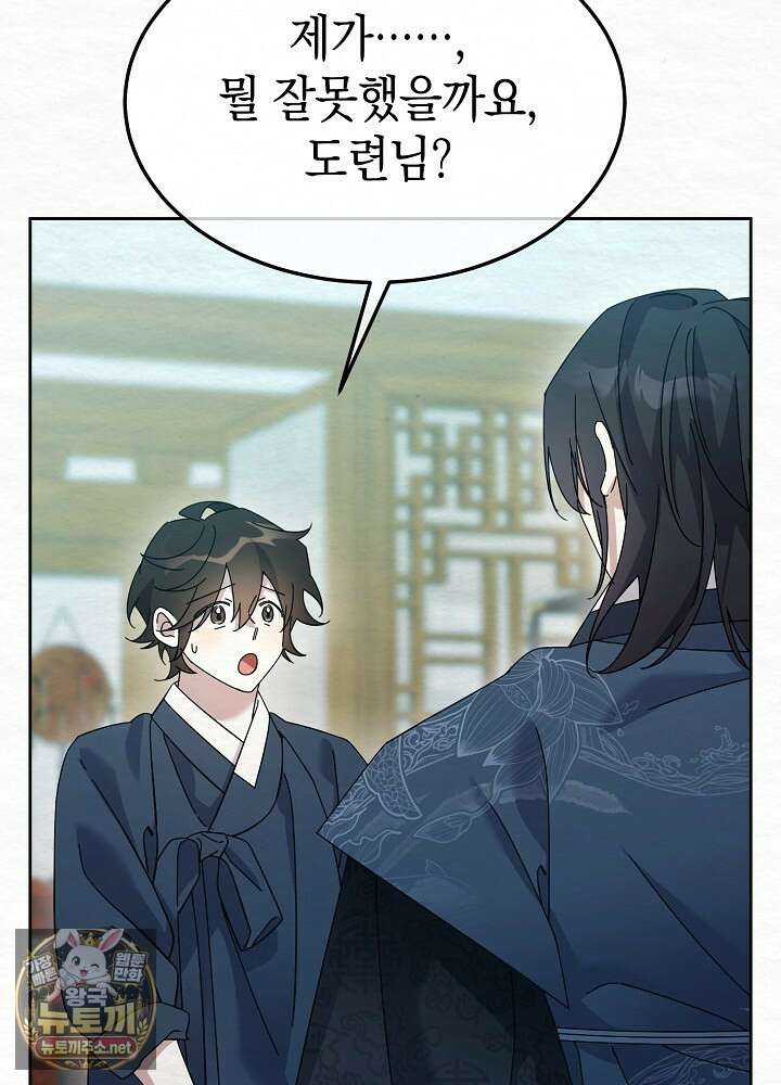 달달 27화 8