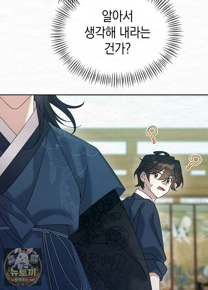 달달 27화 13