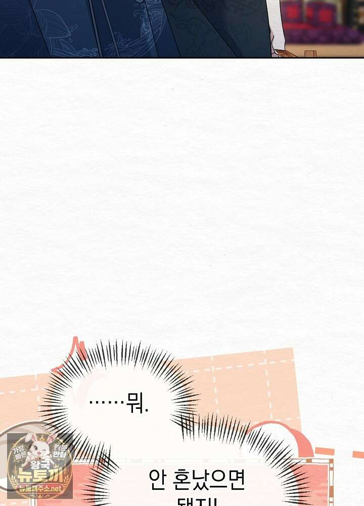 달달 27화 14