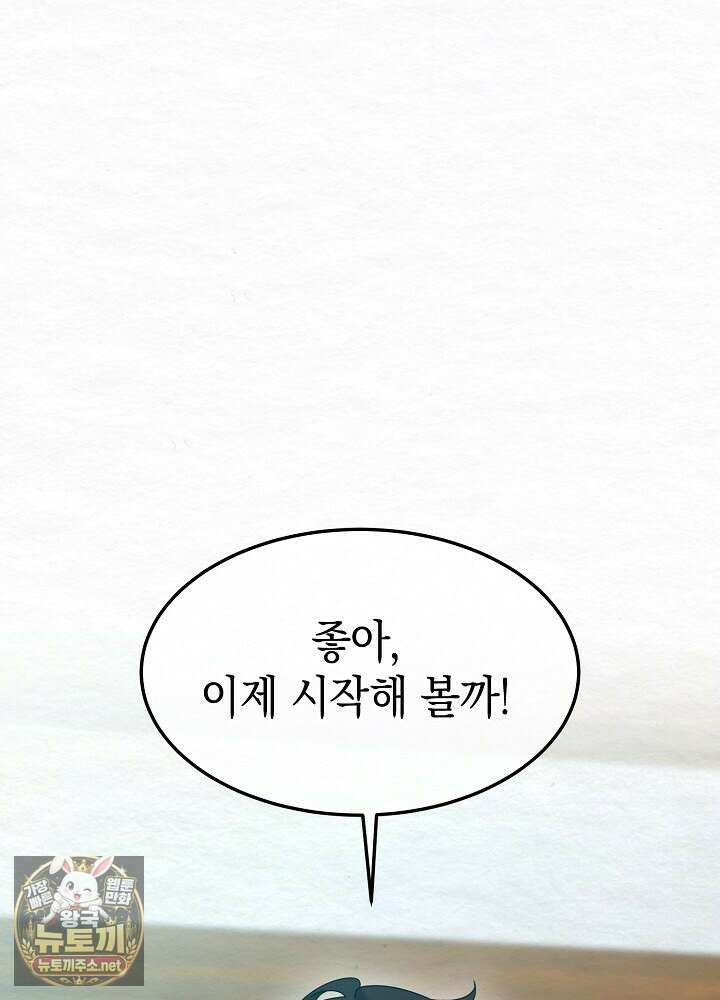 달달 27화 20