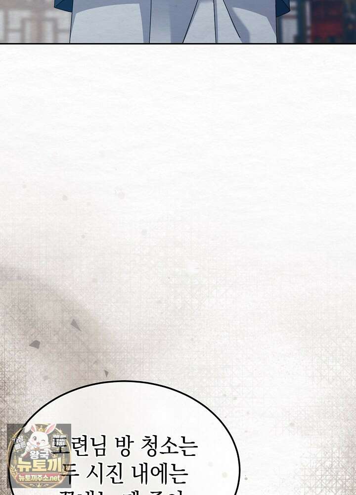달달 27화 22