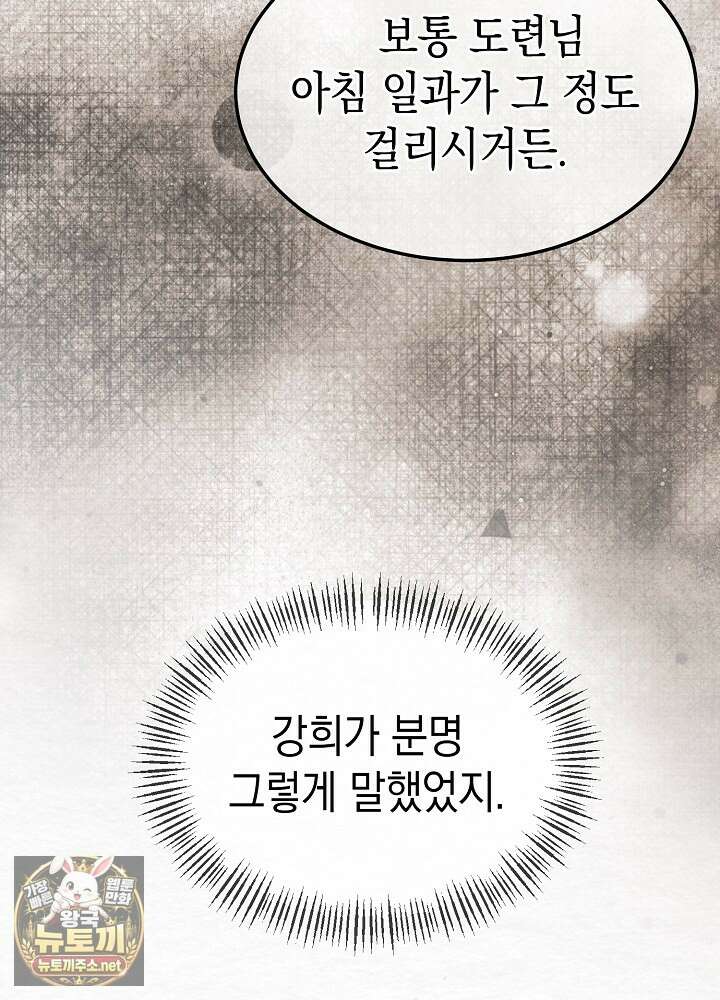 달달 27화 24