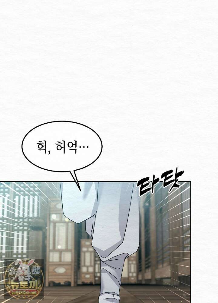 달달 28화 1