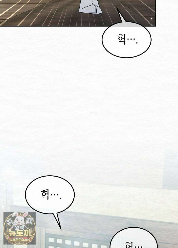 달달 28화 2