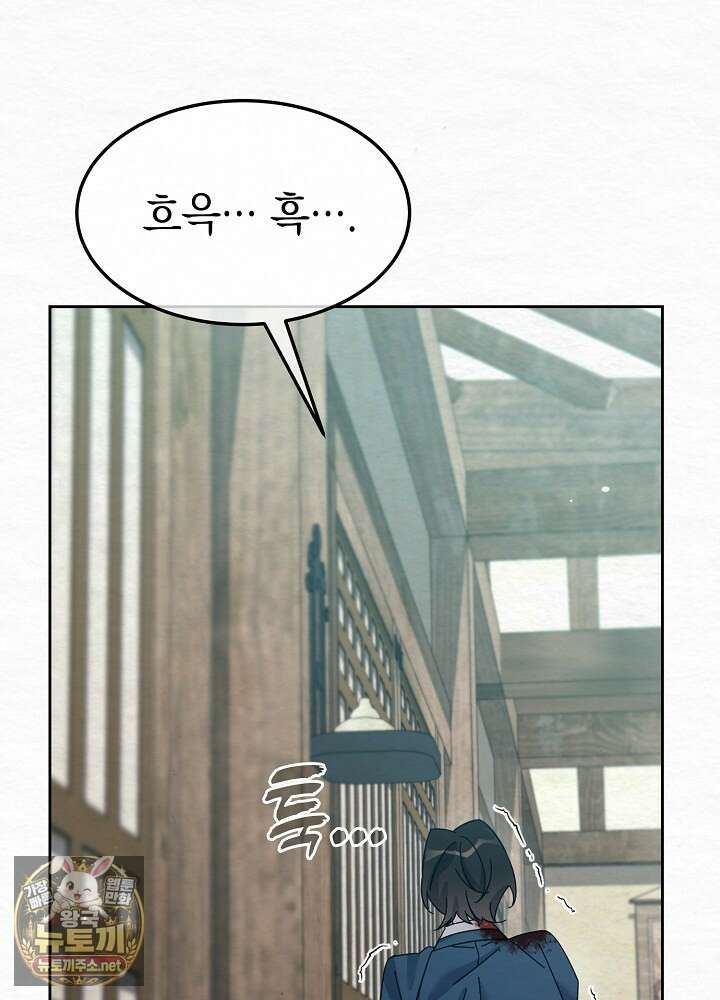 달달 28화 6