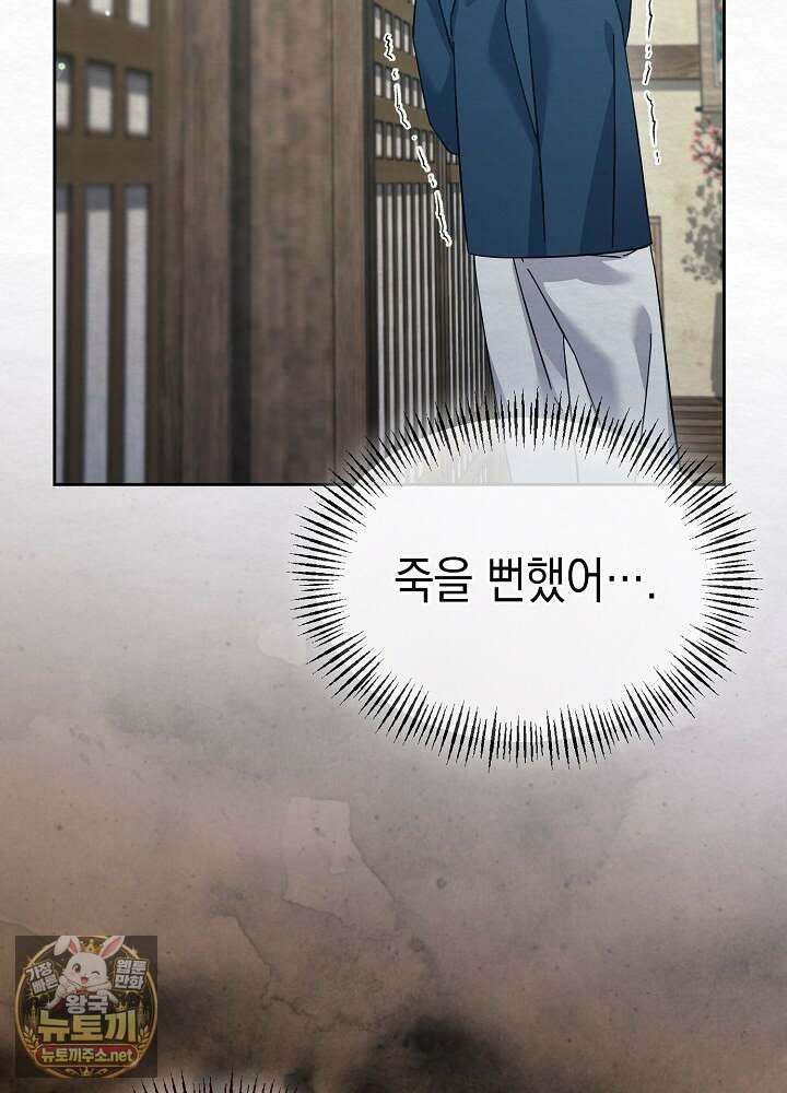 달달 28화 7