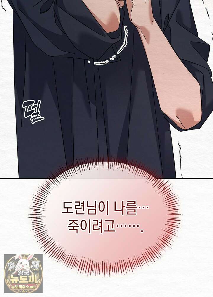 달달 28화 9