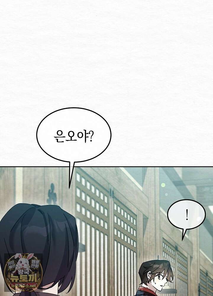 달달 28화 10