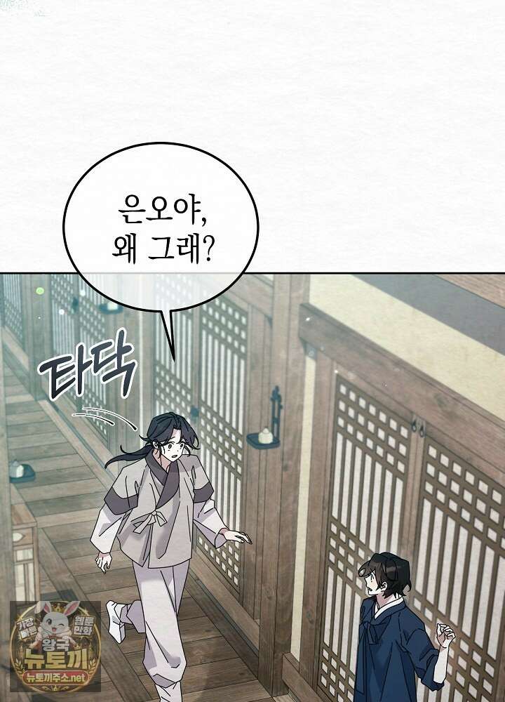 달달 28화 15