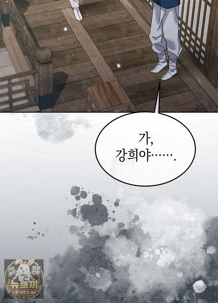 달달 28화 16