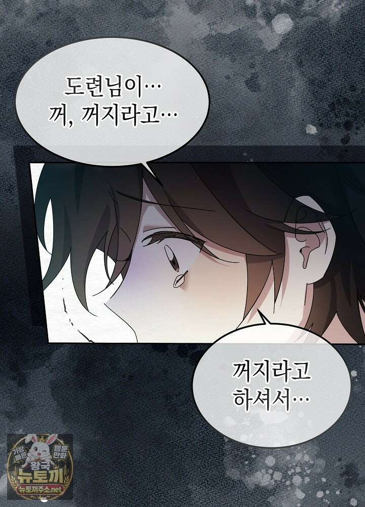 달달 28화 17