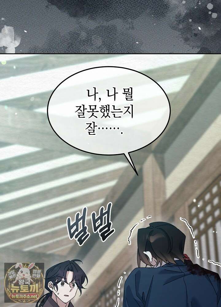달달 28화 18