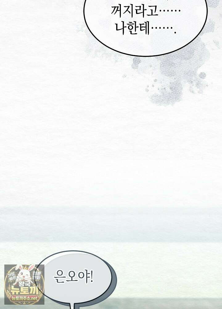 달달 28화 21