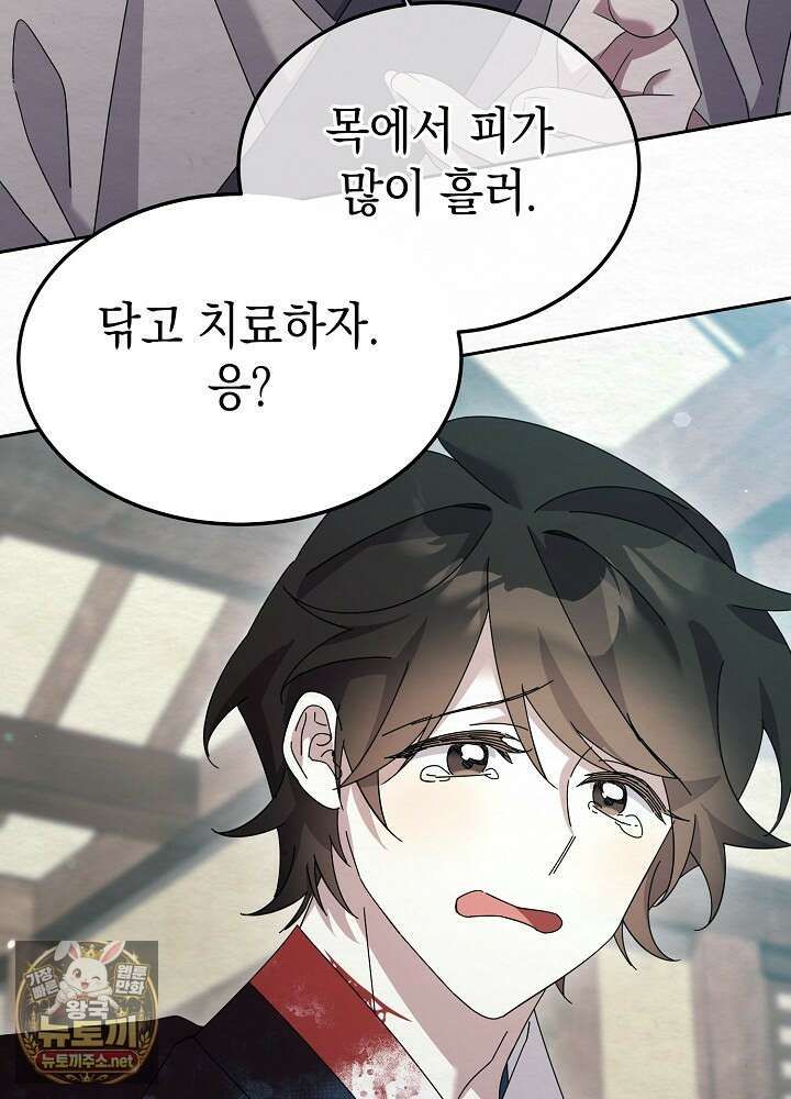 달달 28화 25