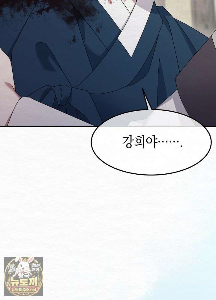 달달 28화 26