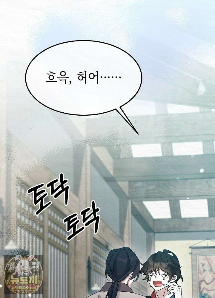 달달 28화 27