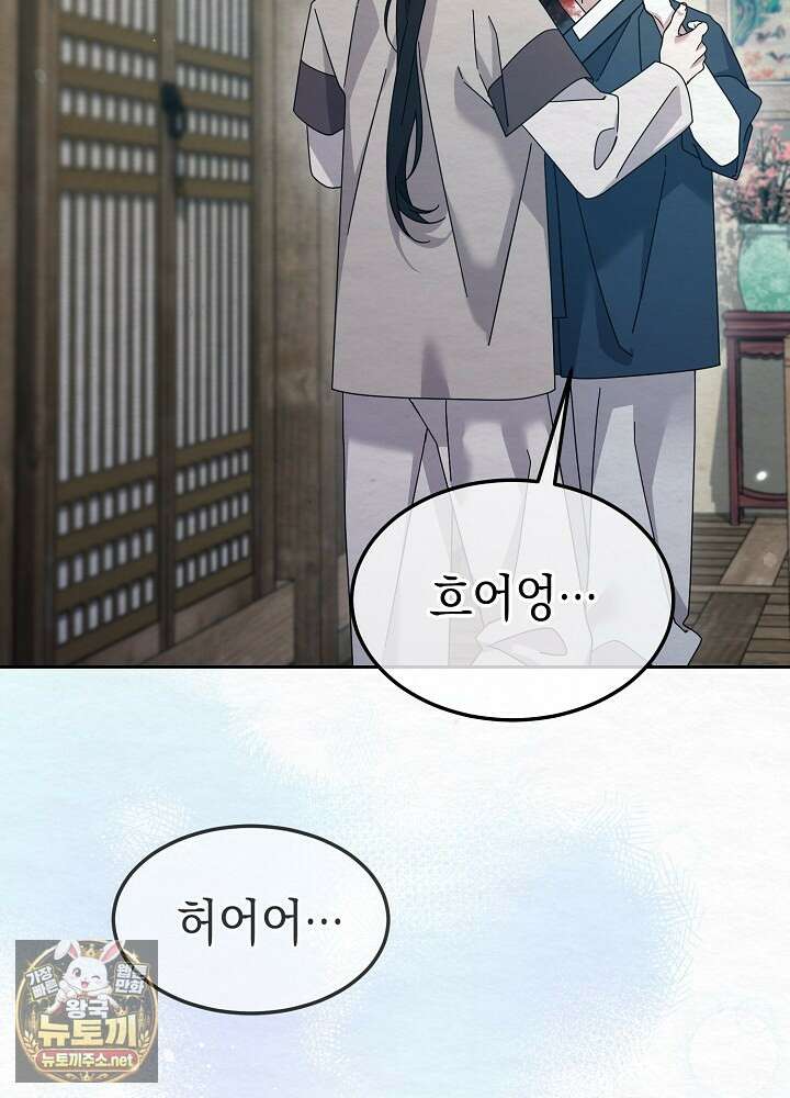 달달 28화 28