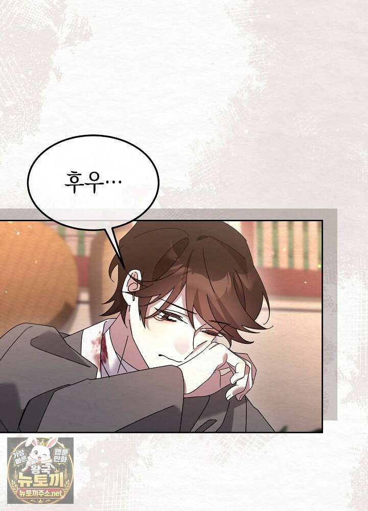 달달 28화 34