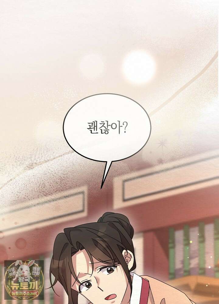 달달 28화 37