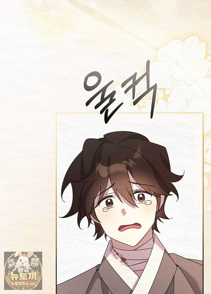 달달 28화 39