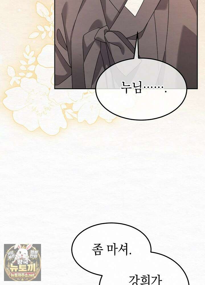 달달 28화 40
