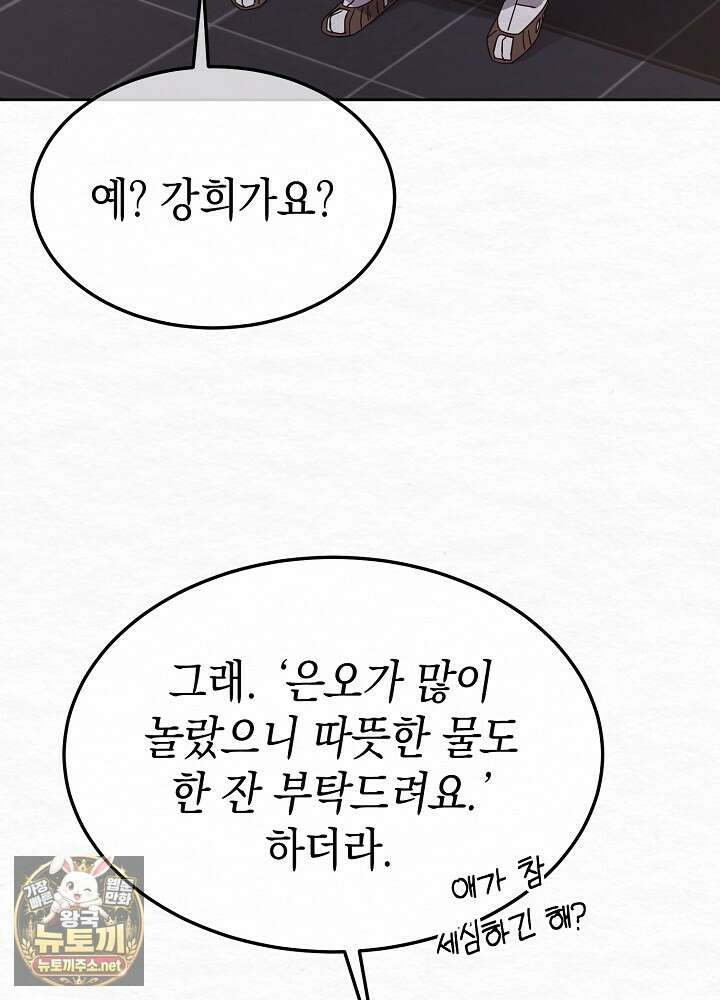 달달 28화 42