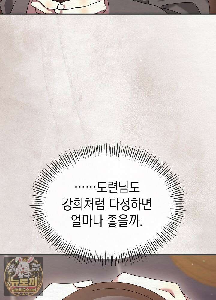 달달 28화 46